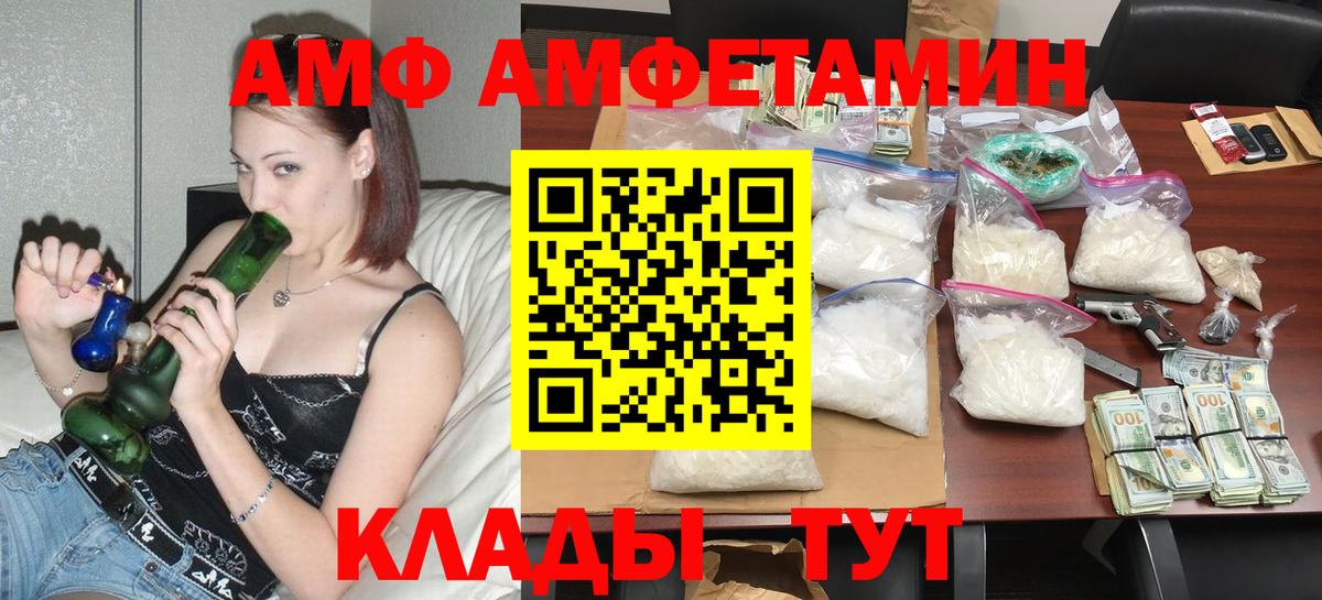 АМФЕТАМИН Premium Добрянка