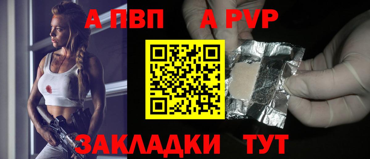 Alpha PVP VHQ Добрянка