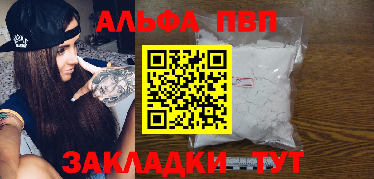 ЭКСТАЗИ  Канабис  Мефедрон кристаллы  Cocaine  А ПВП СК кристаллы  Добрянка  Гашиш  Гашиш  Вход с VPN 