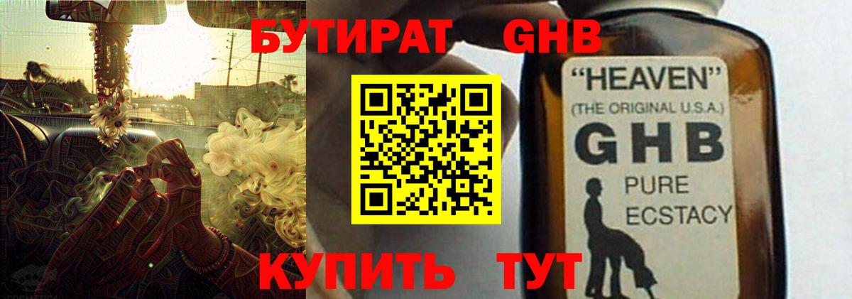 БУТИРАТ  Вход с VPN  Добрянка  БУТИРАТ BDO 33% 