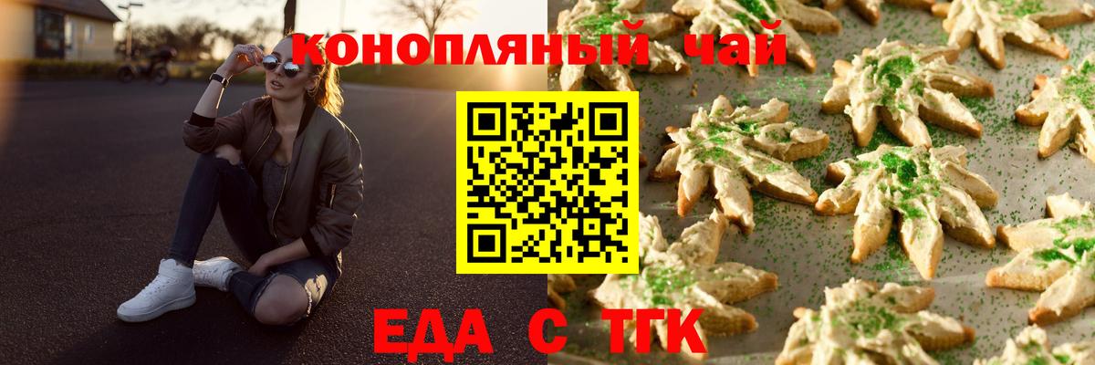 Добрянка  Cannafood марихуана  Вход с VPN 