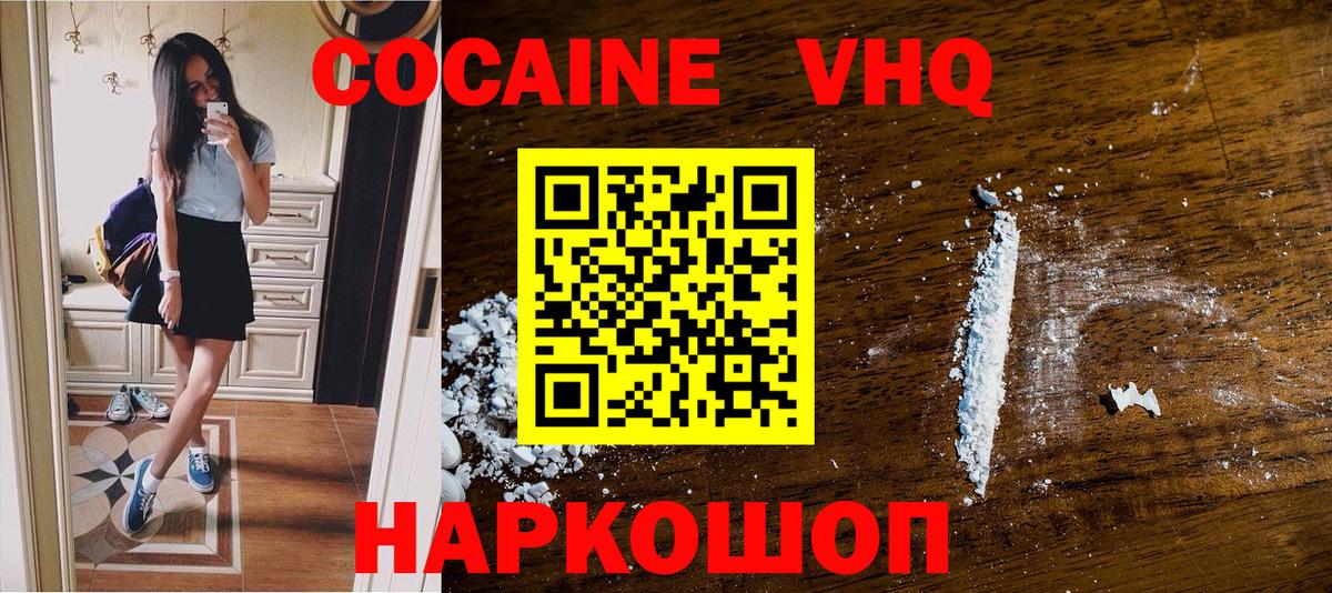 COCAIN Боливия  Вход с VPN  Кокаин Эквадор  КОКАИН  Добрянка 
