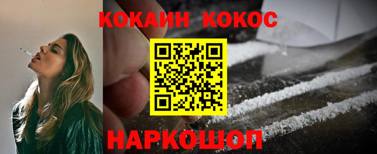 КОКАИН Колумбийский Добрянка