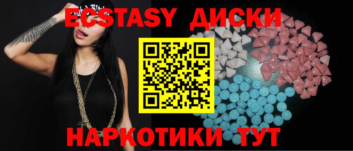 ссылка на мегу ссылка  ЭКСТАЗИ MDMA  Вход с VPN  Добрянка  Ecstasy Punisher  Ecstasy 