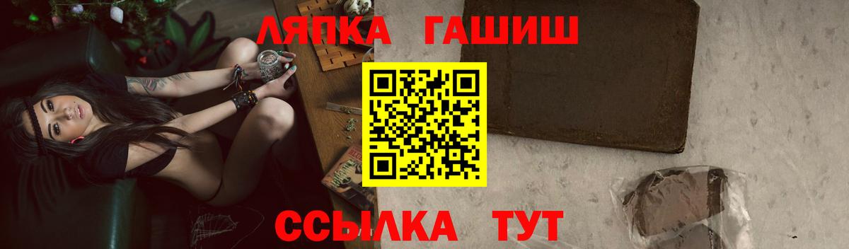 ГАШ ice o lator  Вход с VPN  ГАШ гашик  ГАШ  Добрянка 