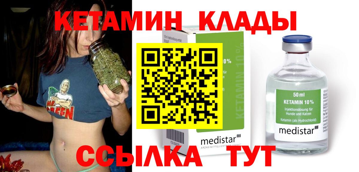 КЕТАМИН VHQ  Вход с VPN  Добрянка  Кетамин ketamine 