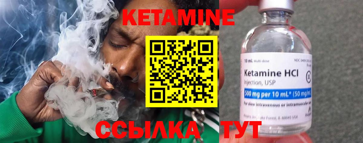 КЕТАМИН VHQ Добрянка