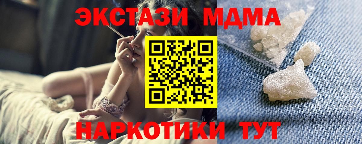 MDMA crystal  МДМА  Добрянка  МДМА Molly  Вход с VPN 