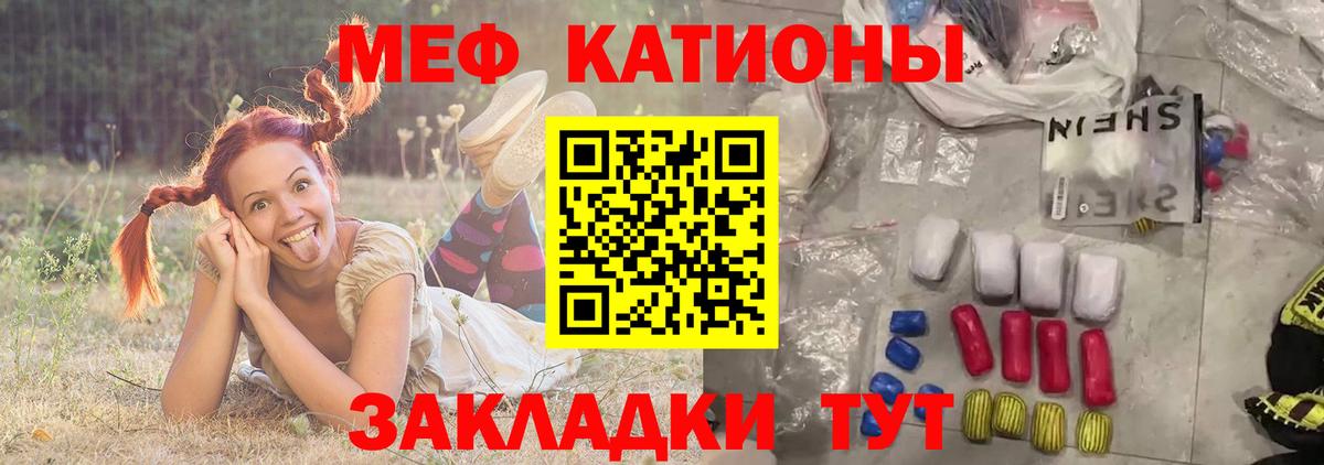 Добрянка  Меф VHQ  МЕФ  мега как войти  Вход с VPN  Меф 