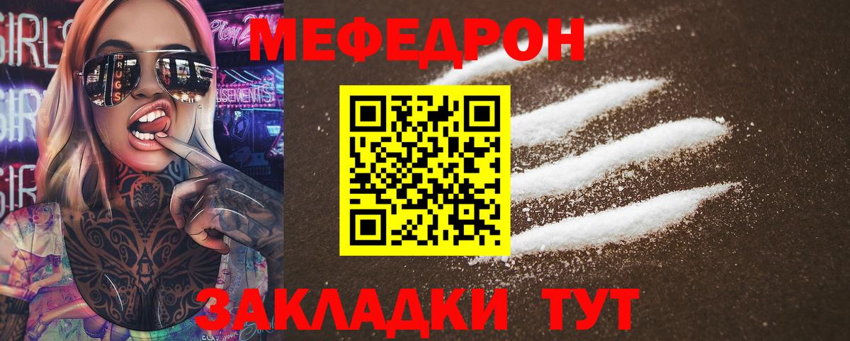 Мефедрон мука Добрянка