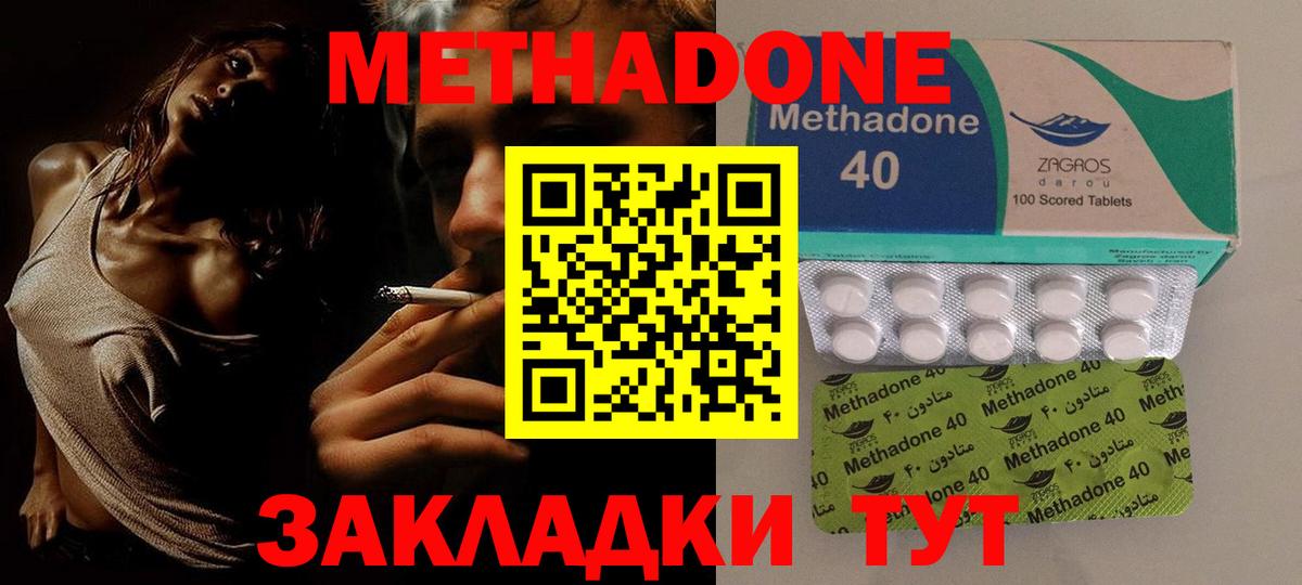 Добрянка  Метадон VHQ  Вход с VPN  МЕТАДОН кристалл 