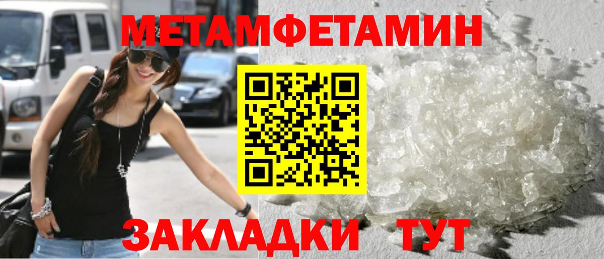 МЕТАМФЕТАМИН Декстрометамфетамин 99.9%  Метамфетамин  МЕТАМФЕТАМИН Декстрометамфетамин 99.9%  Добрянка  Вход с VPN 