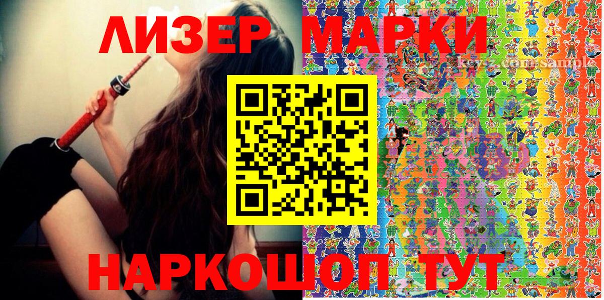 цены наркотик  Марки NBOMe 1,8мг  Вход с VPN  Добрянка 